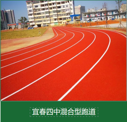 透气型塑胶跑道为何成为校园首选？深度解析其结构与性能优势